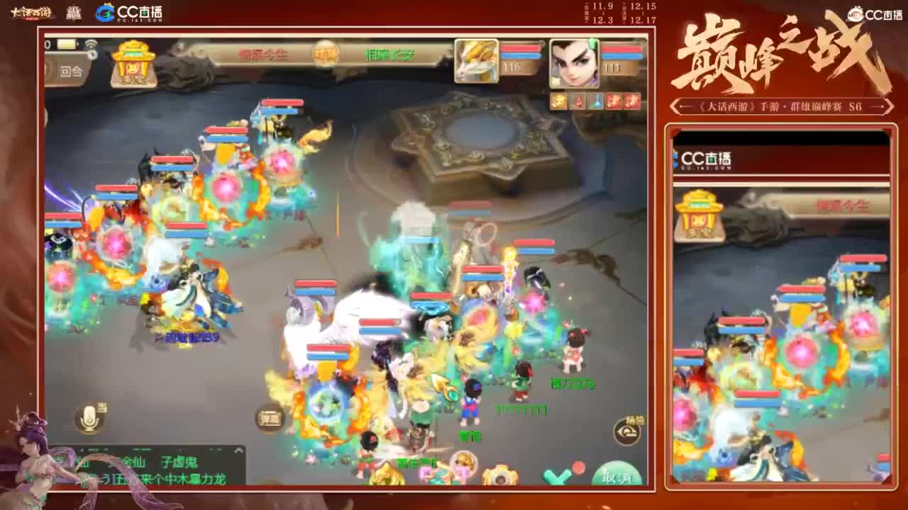 巅峰赛第一视角 第2段