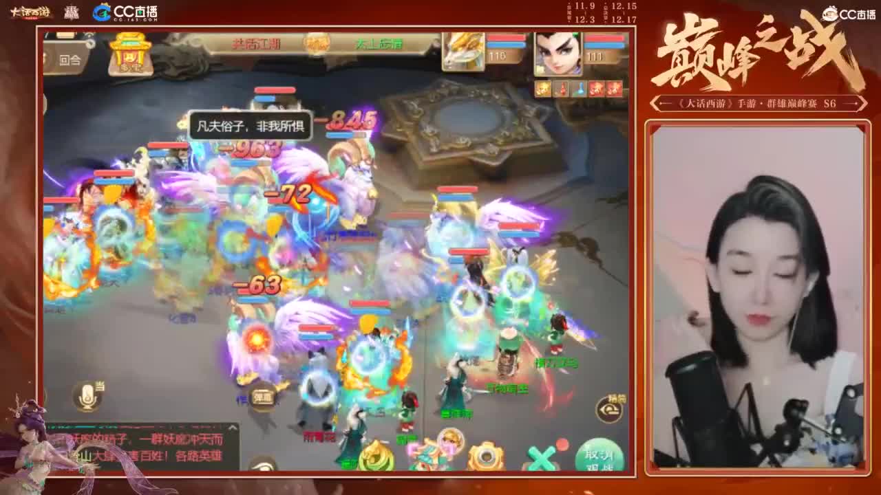 巅峰赛第一视角 第3段