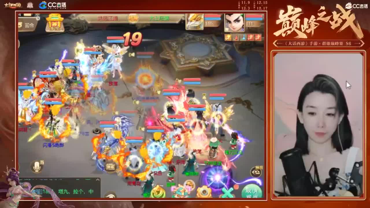 巅峰赛第一视角 第4段