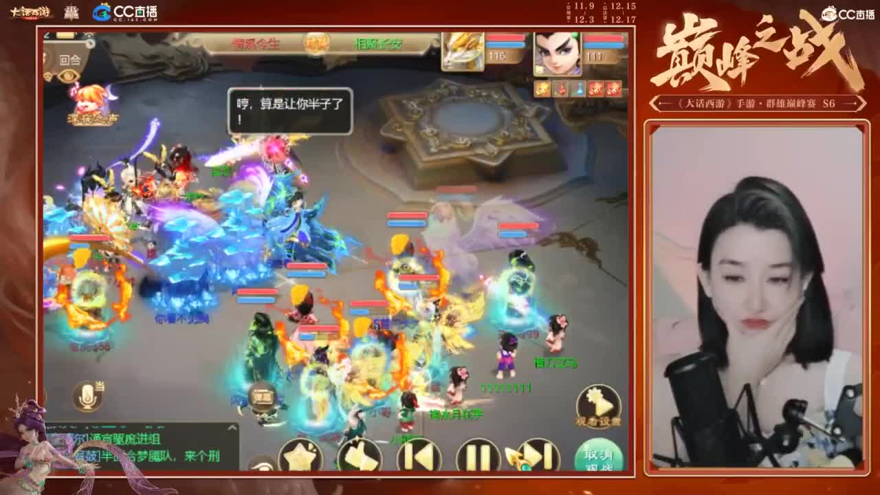 巅峰赛第一视角 第5段