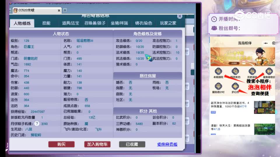 【主播点评】阴曹地府