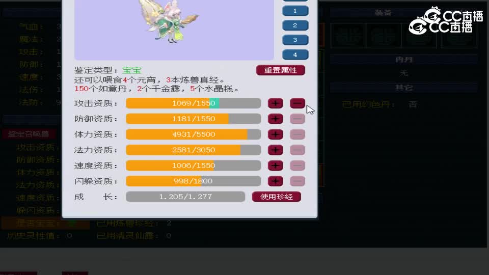 【主播点评】涂山瞳