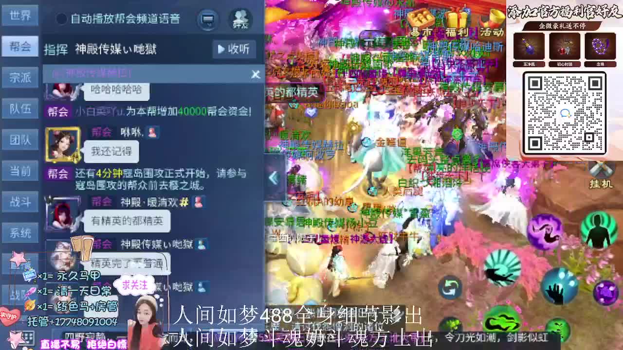 出人间如梦第一奶第一方式 第2段