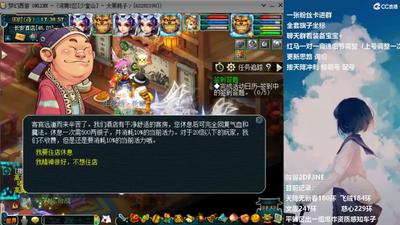 129顶级固伤日常 接调配冲刺 第2段