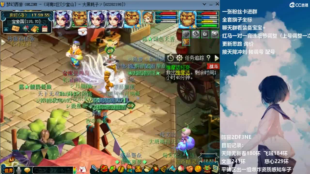 129顶级固伤日常 接调配冲刺 第3段