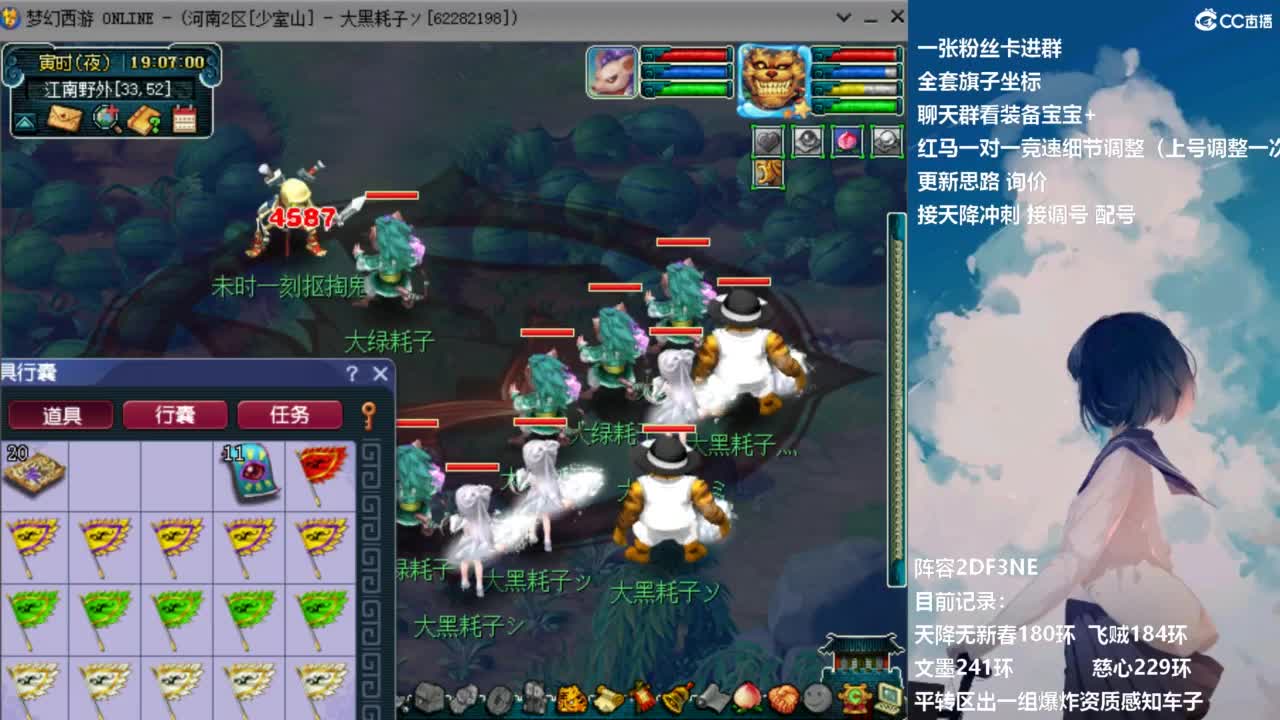 129顶级固伤日常 接调配冲刺 第5段