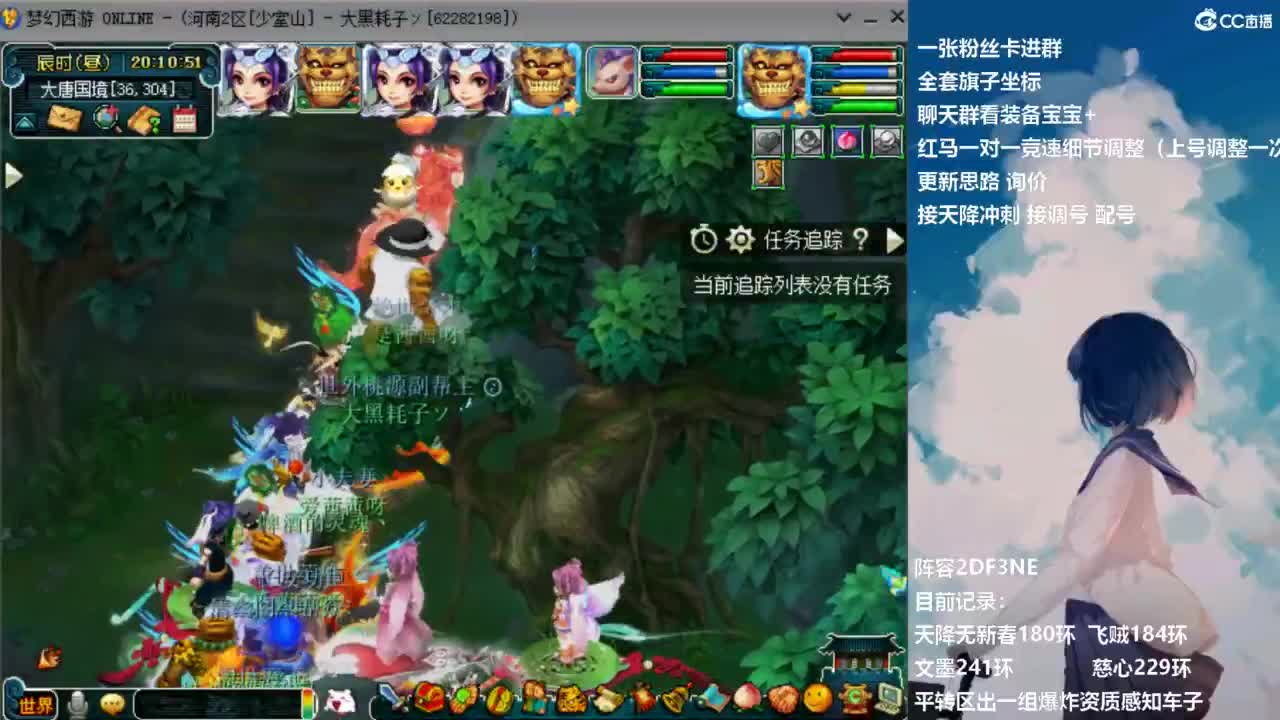 129顶级固伤日常 接调配冲刺 第7段