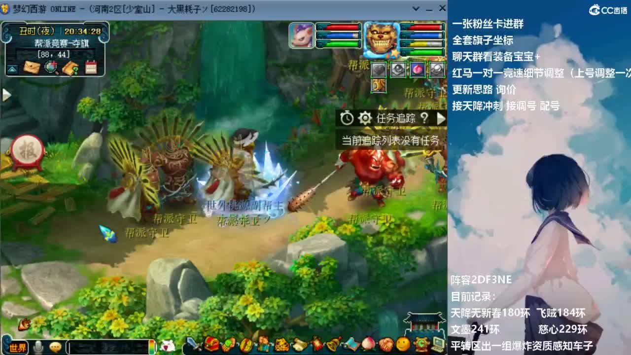 129顶级固伤日常 接调配冲刺 第8段