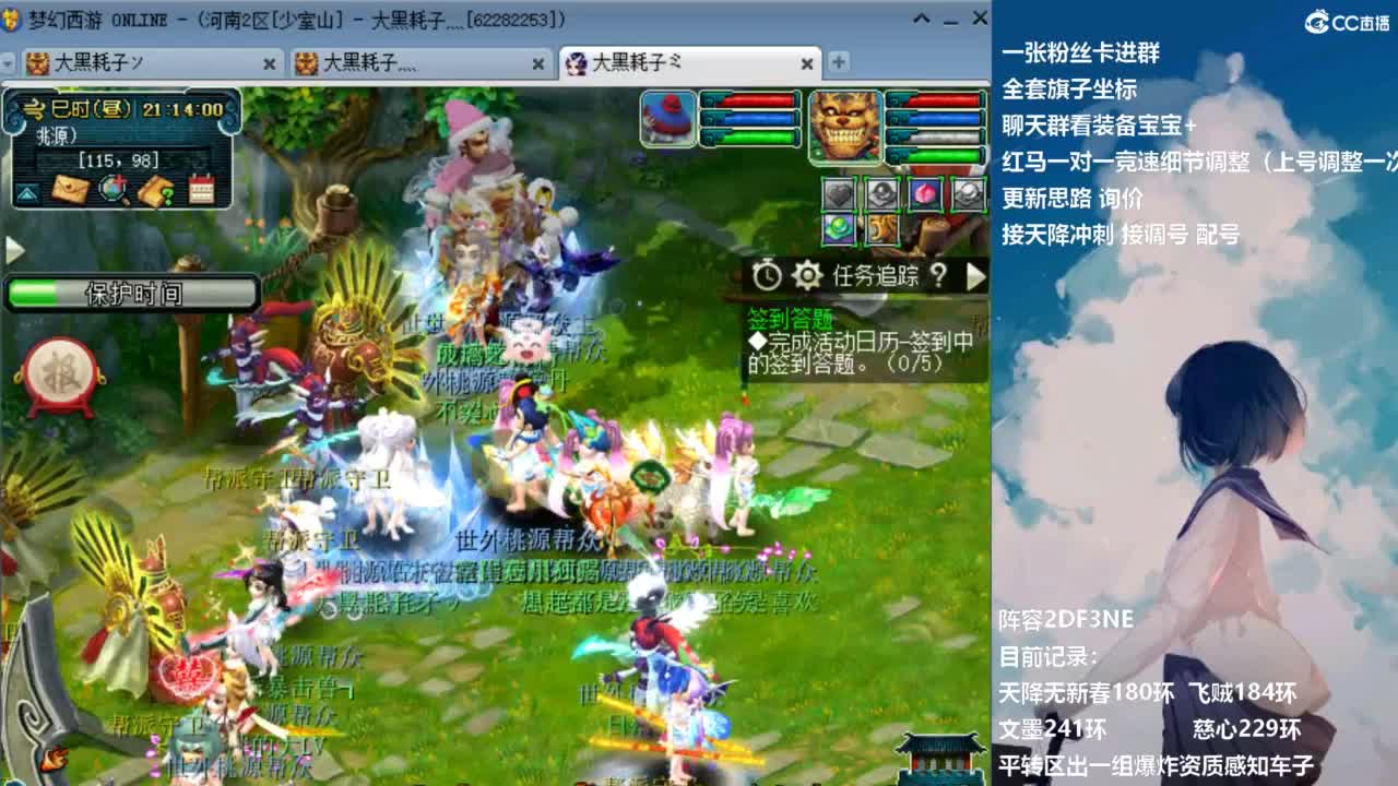 129顶级固伤日常 接调配冲刺 第9段