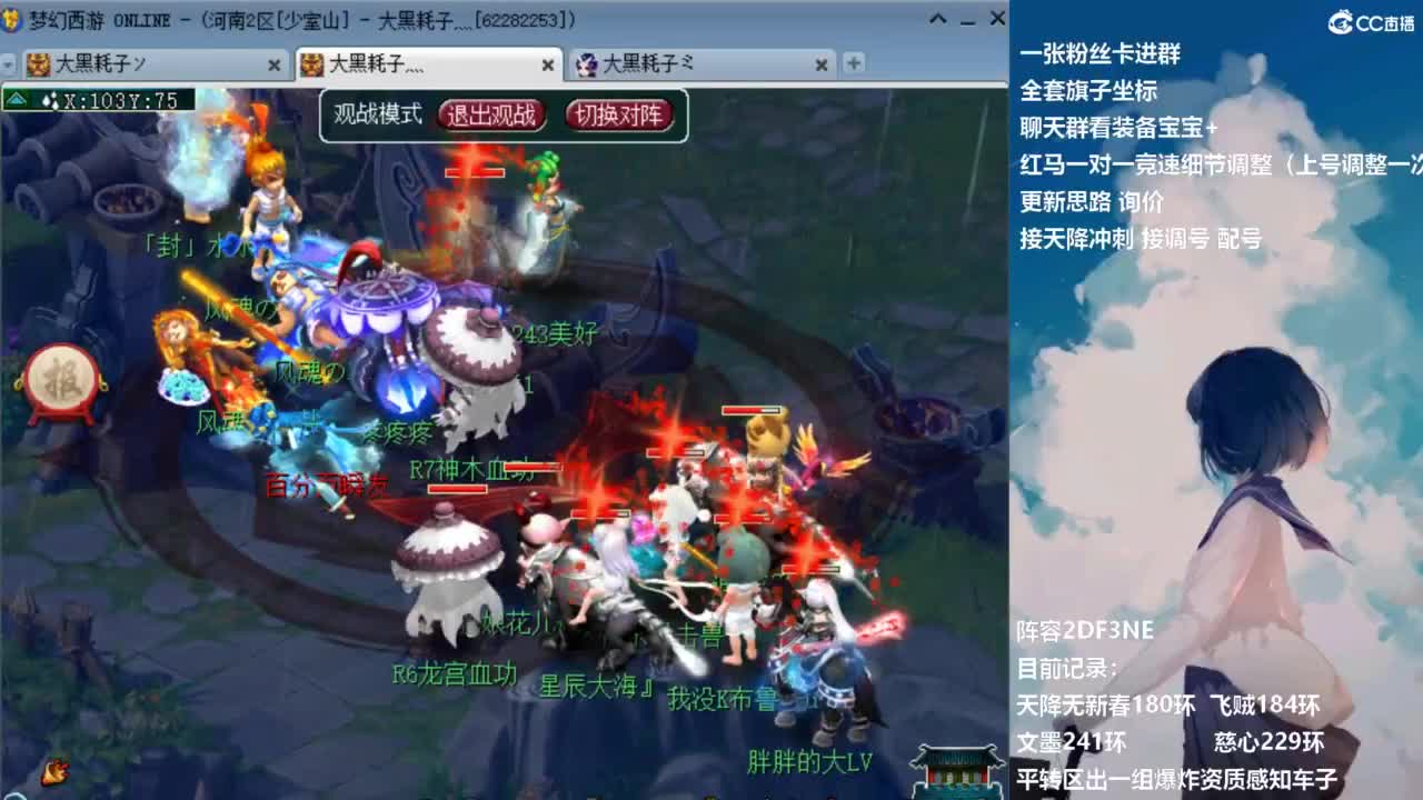 129顶级固伤日常 接调配冲刺 第10段