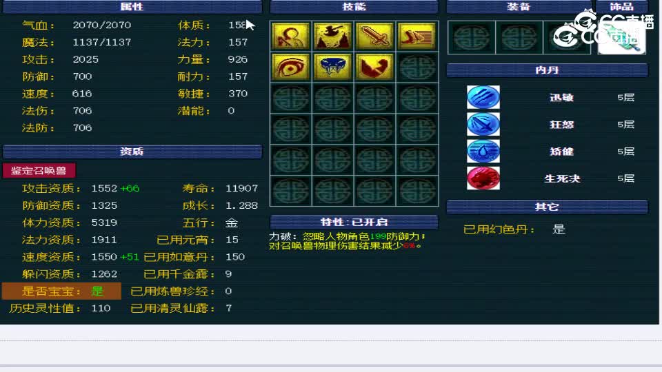 【主播点评】大力金刚