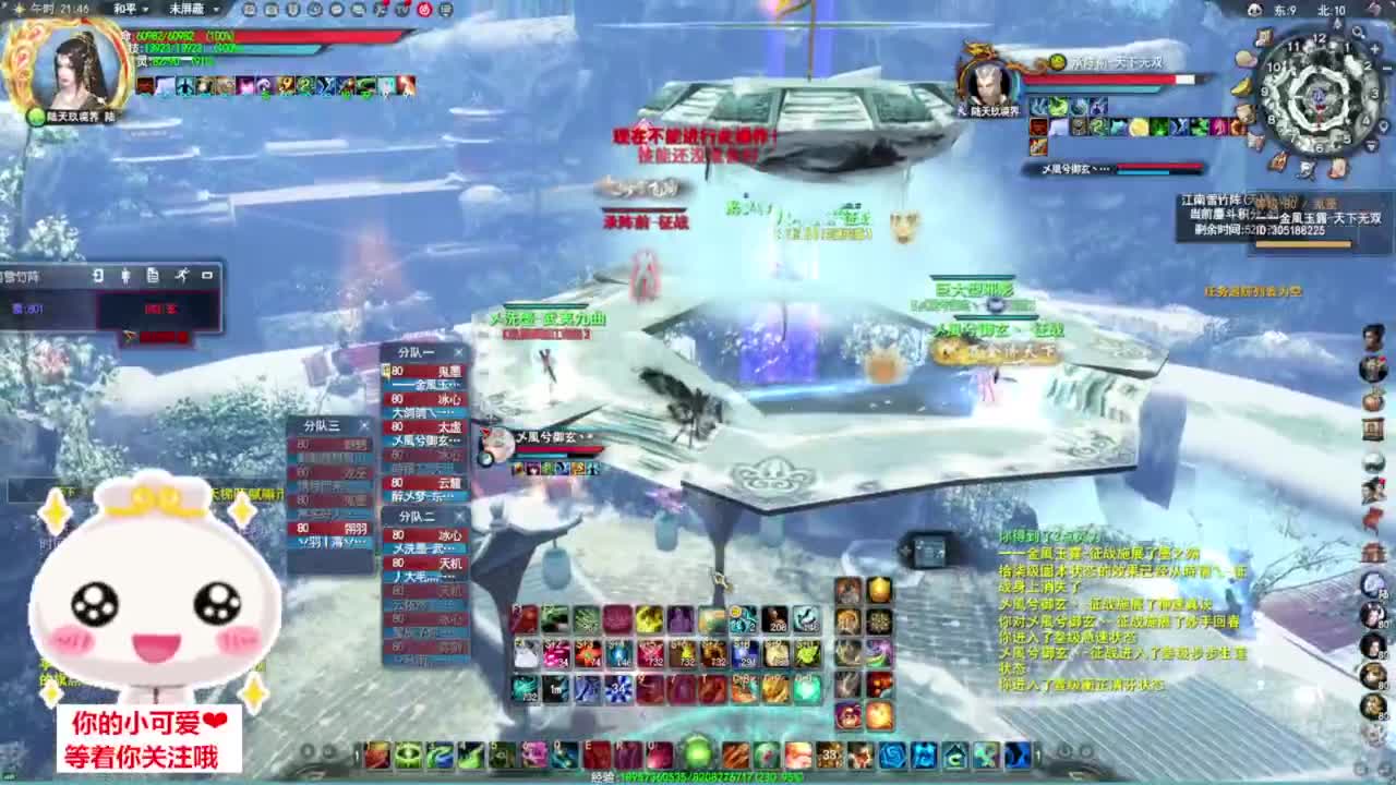 天梯受气·听歌❤ 第2段