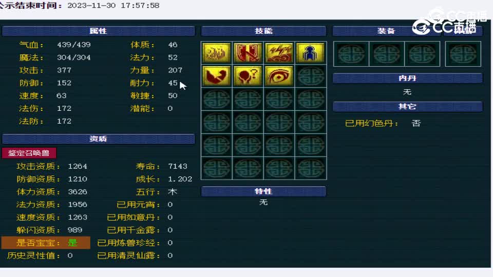 【主播点评】海毛虫