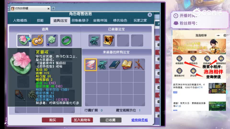 【主播点评】女儿村
