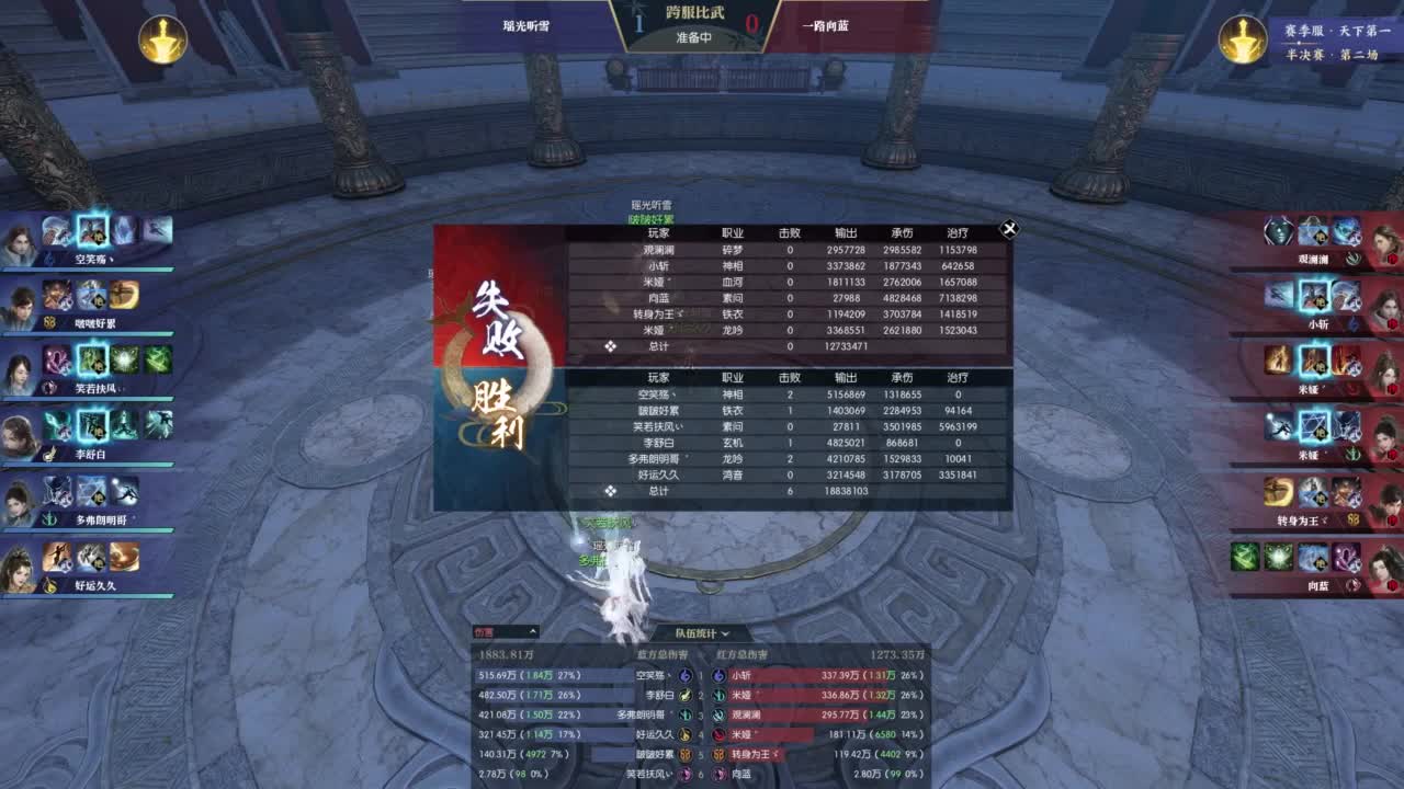 【重播】逆水寒老兵服比武大会 第2段