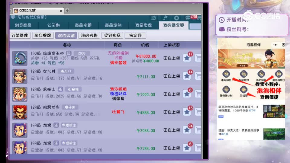 【主播点评】琉璃寒玉带