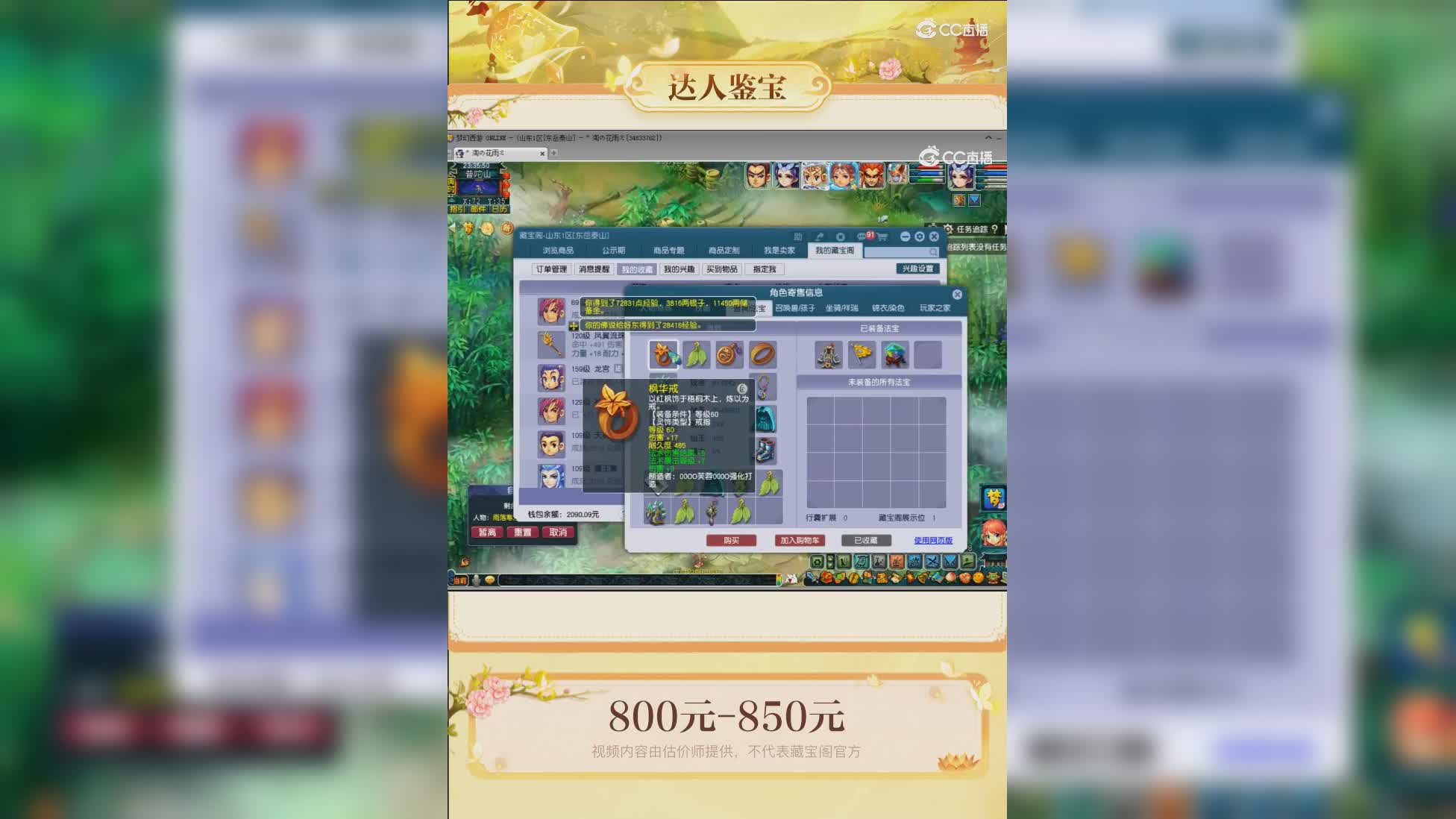 【主播点评】大唐官府