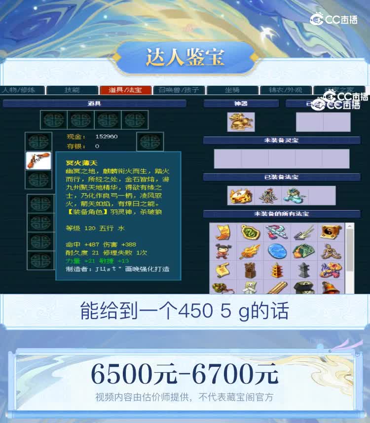 【主播点评】凌波城
