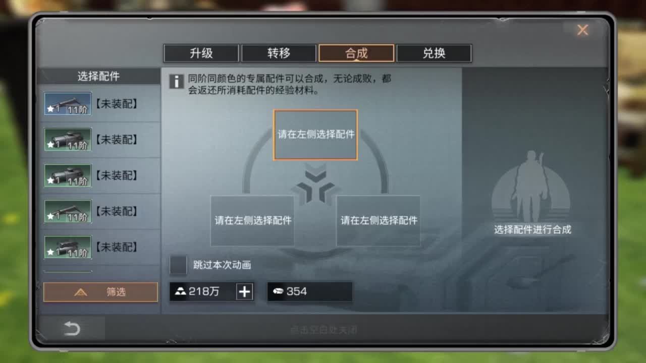 带联盟讨伐10普通8 第1段