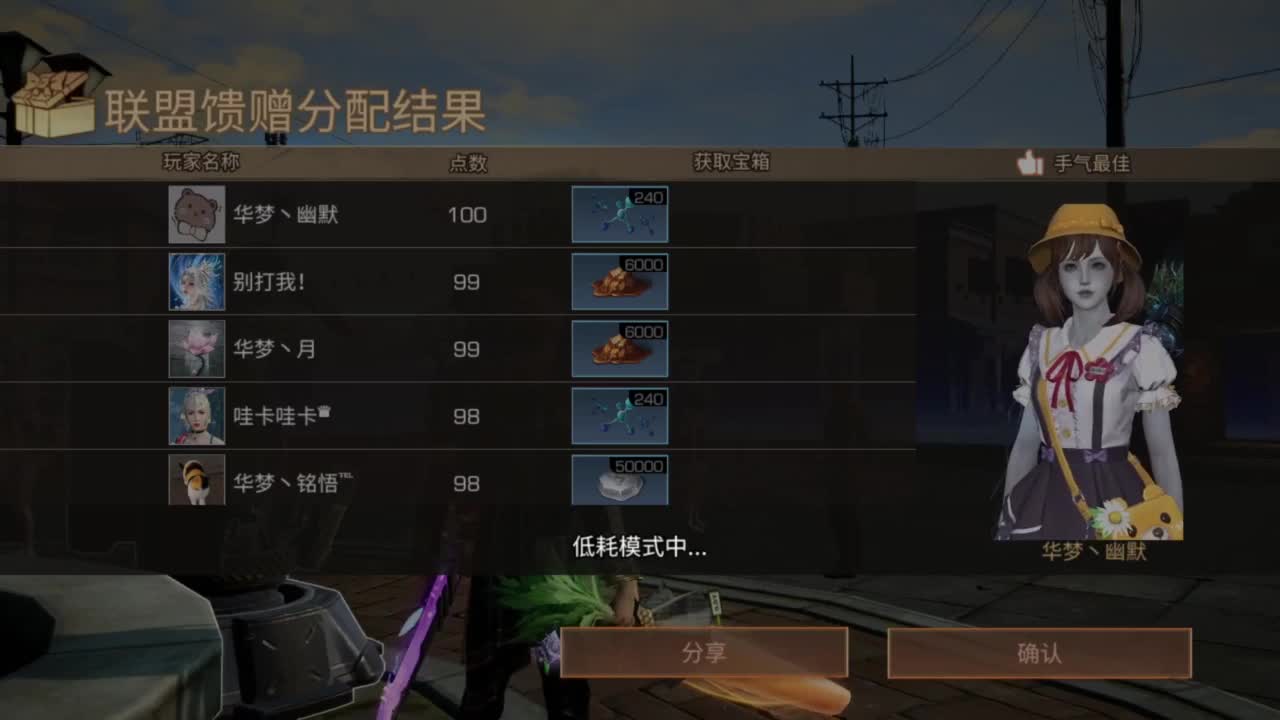 带联盟讨伐10普通8 第6段