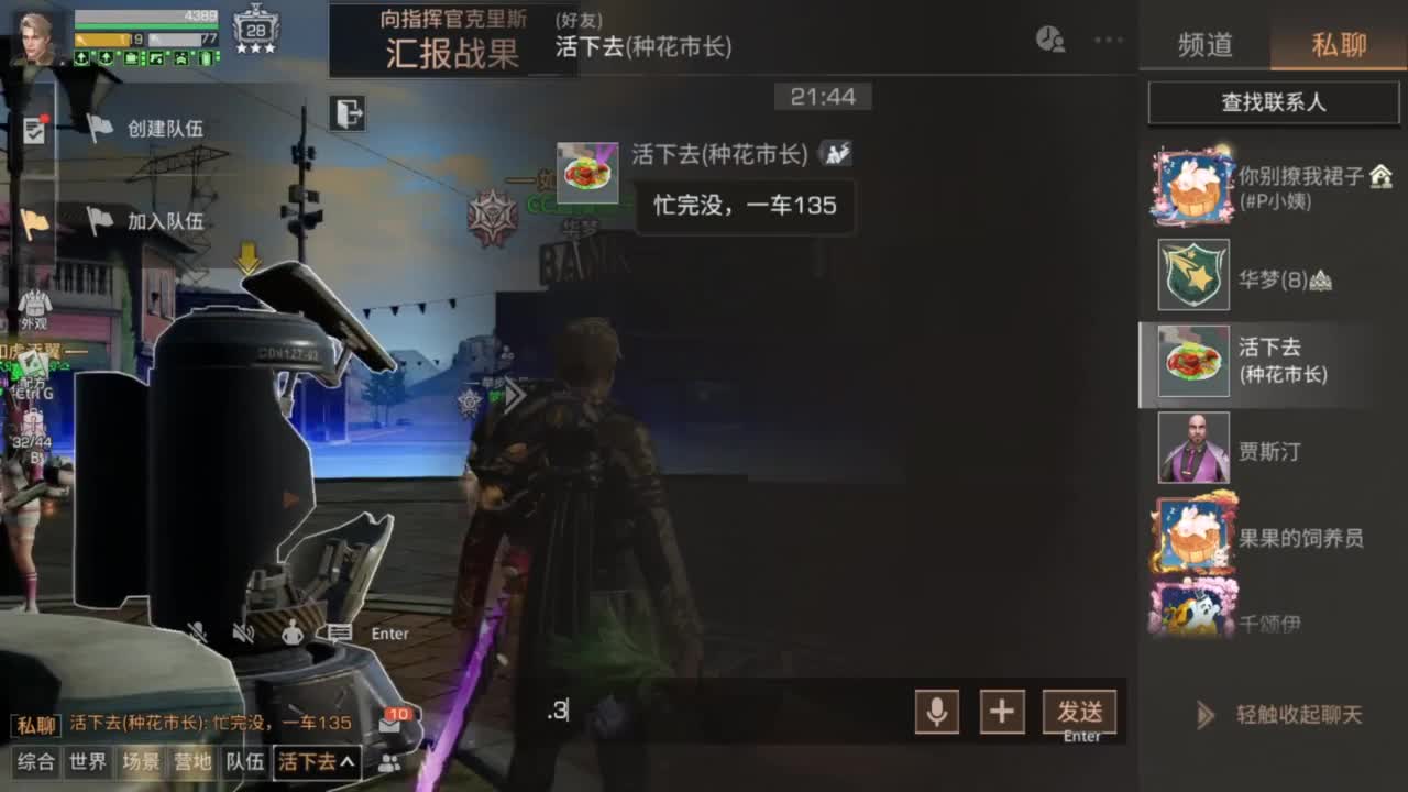 带联盟讨伐10普通8 第7段