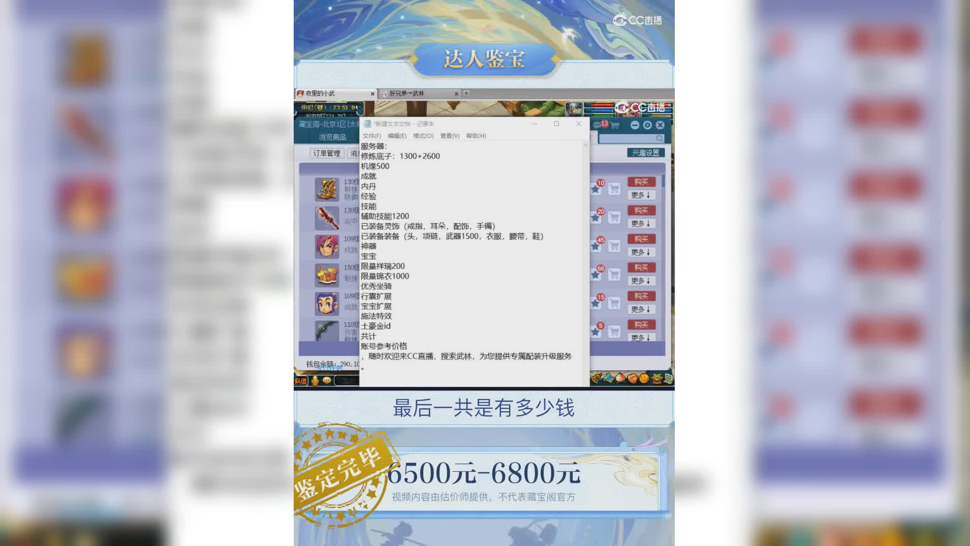 【主播点评】化生寺