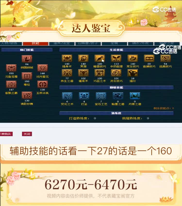 【主播点评】女儿村