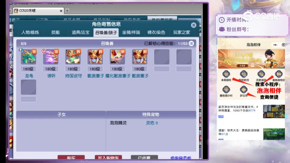 【主播点评】女儿村