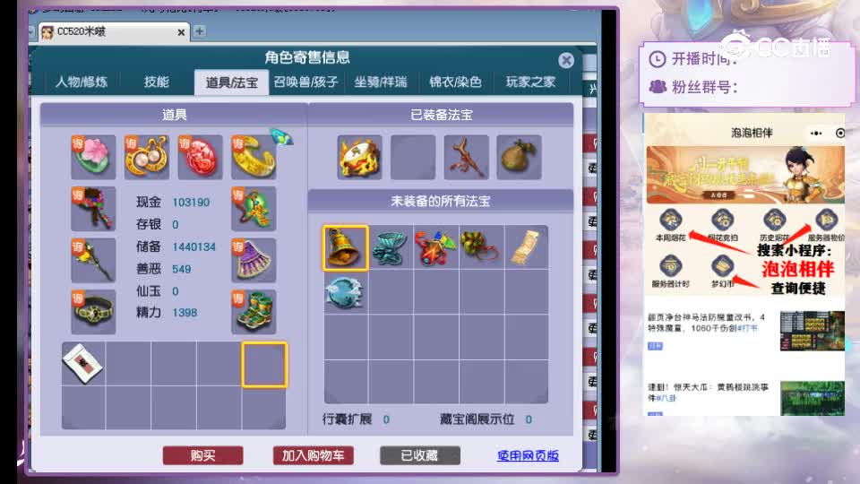 【主播点评】神木林