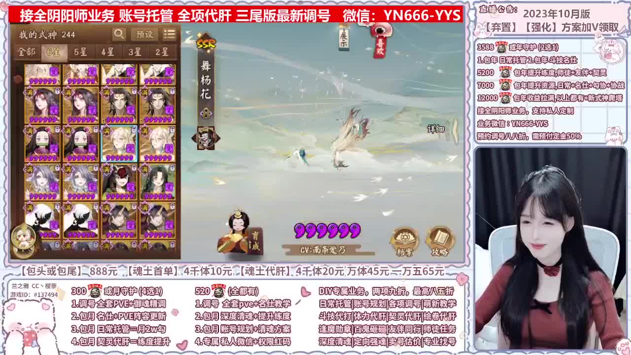 直播调号/全项托管/代肝 第8段