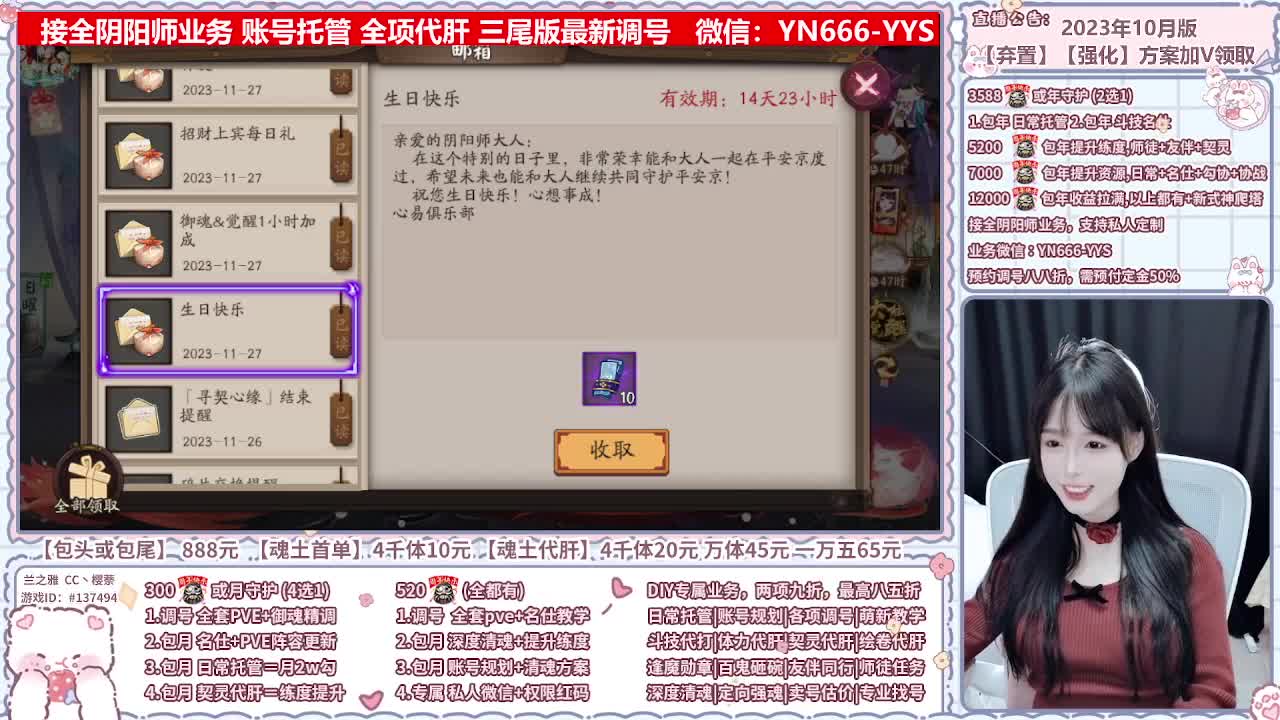 直播调号/全项托管/代肝 第9段