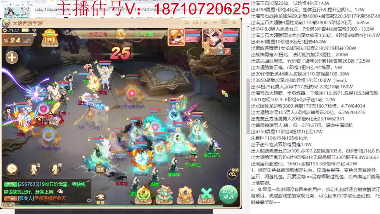 群雄巅峰赛张先生视角 第8段