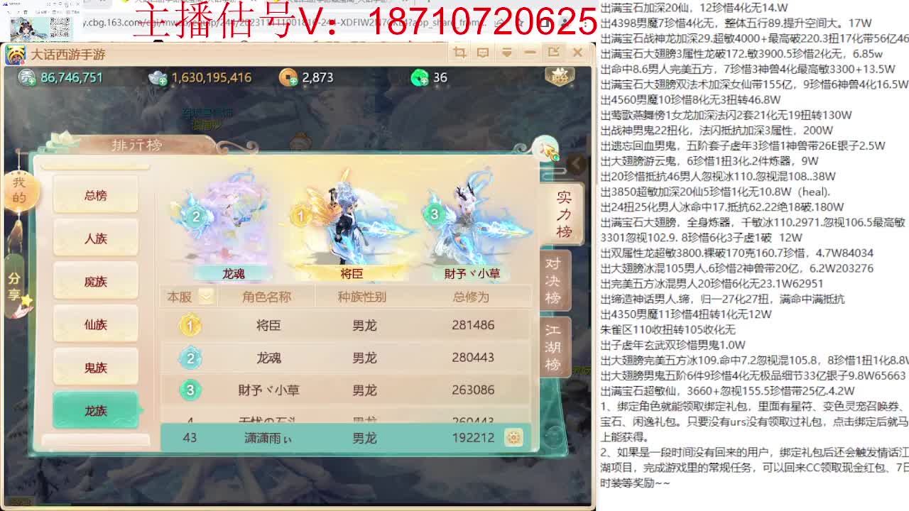 群雄巅峰赛张先生视角 第9段