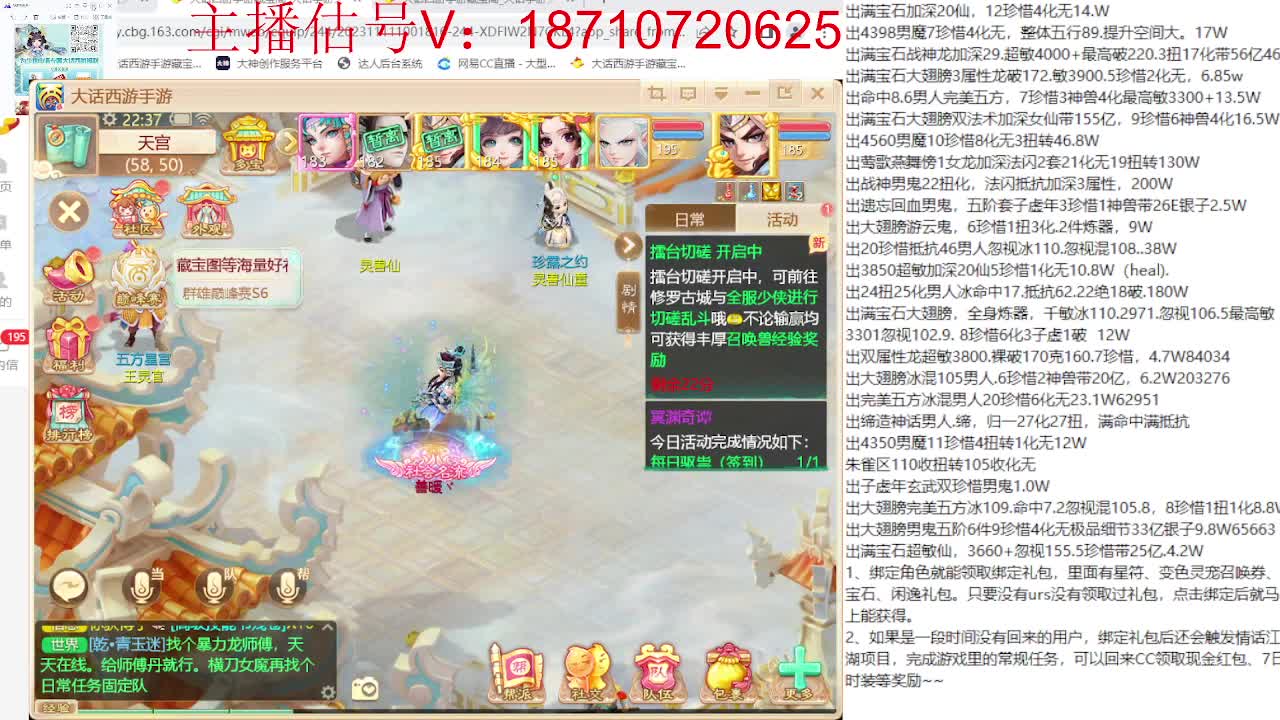 群雄巅峰赛张先生视角 第10段