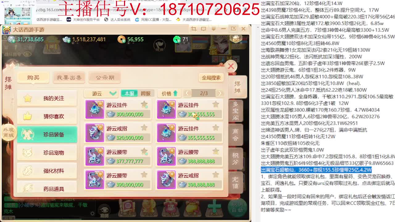群雄巅峰赛张先生视角 第11段