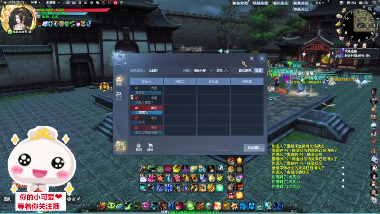 梦境激情·听歌❤ 第2段