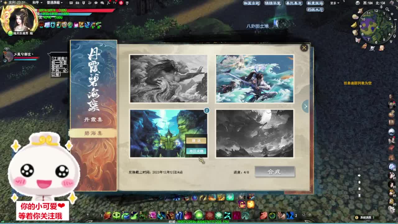 梦境激情·听歌❤ 第3段