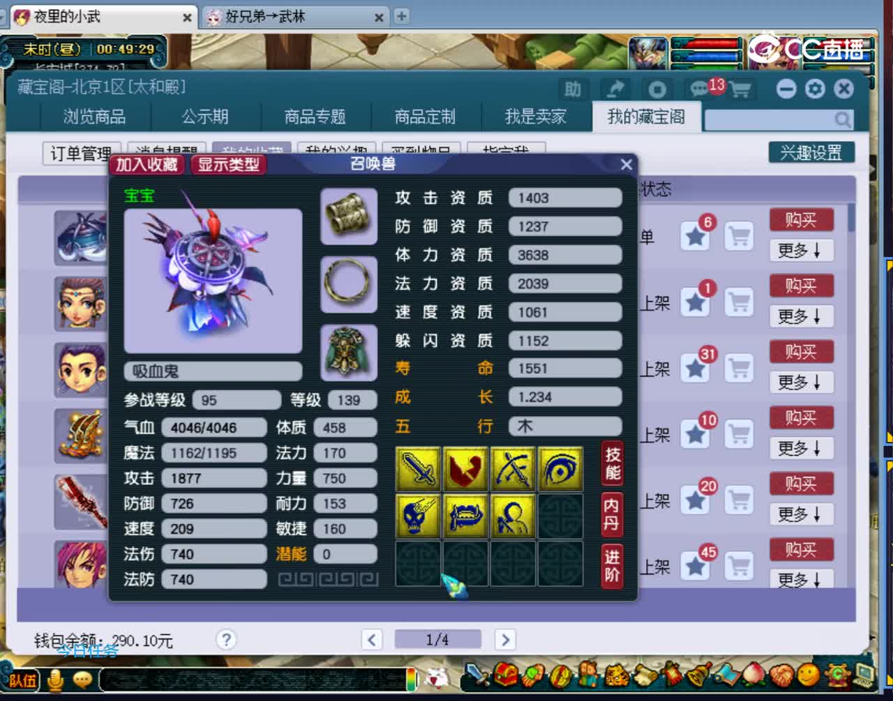 【主播点评】吸血鬼