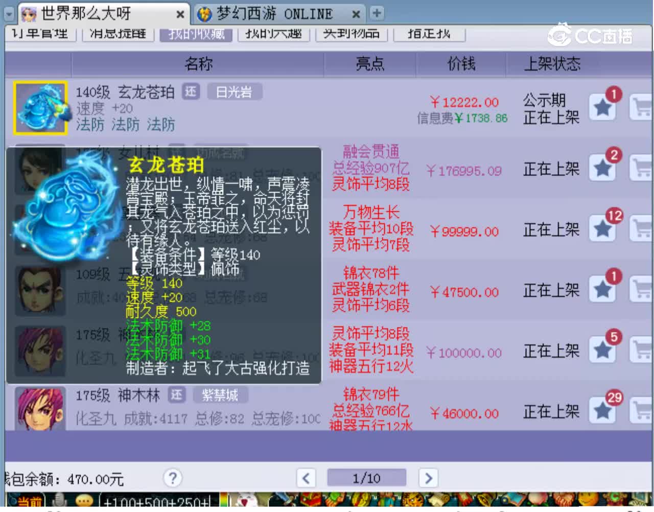 【主播点评】玄龙苍珀