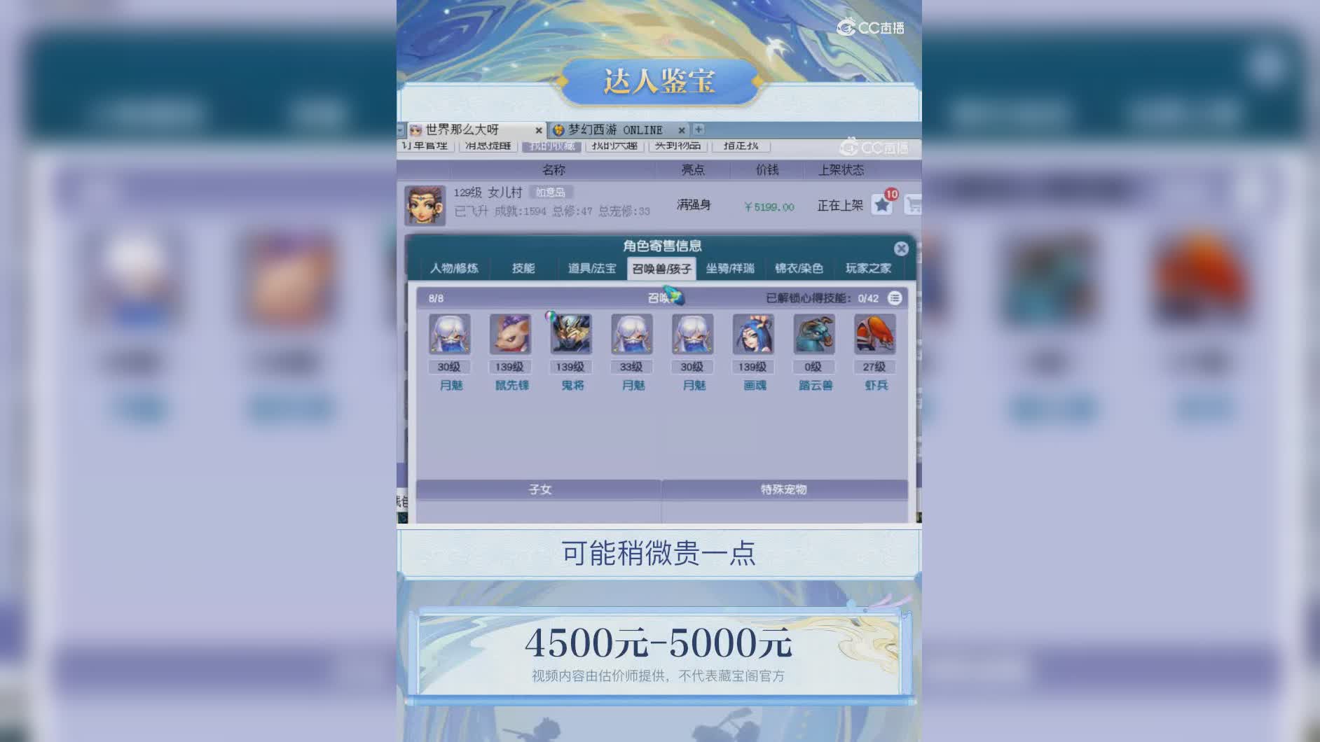 【主播点评】23001944