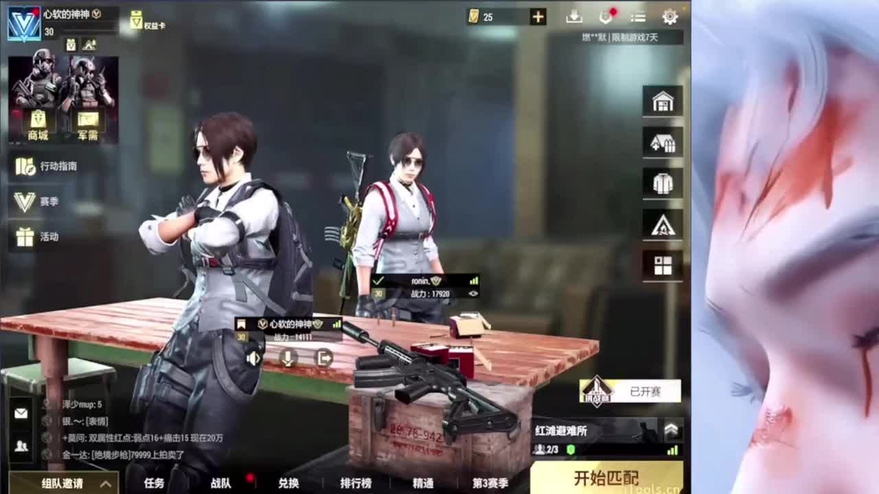 冬天等一个妳 第1段