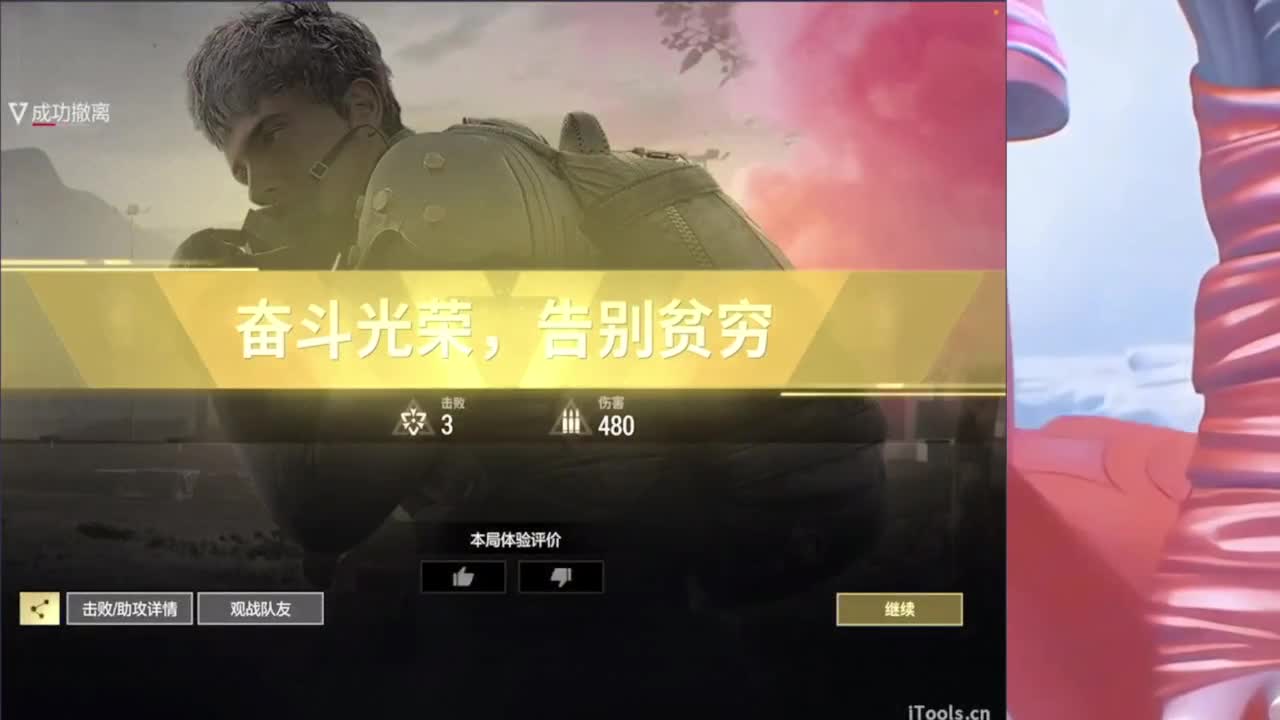 冬天等一个妳 第2段