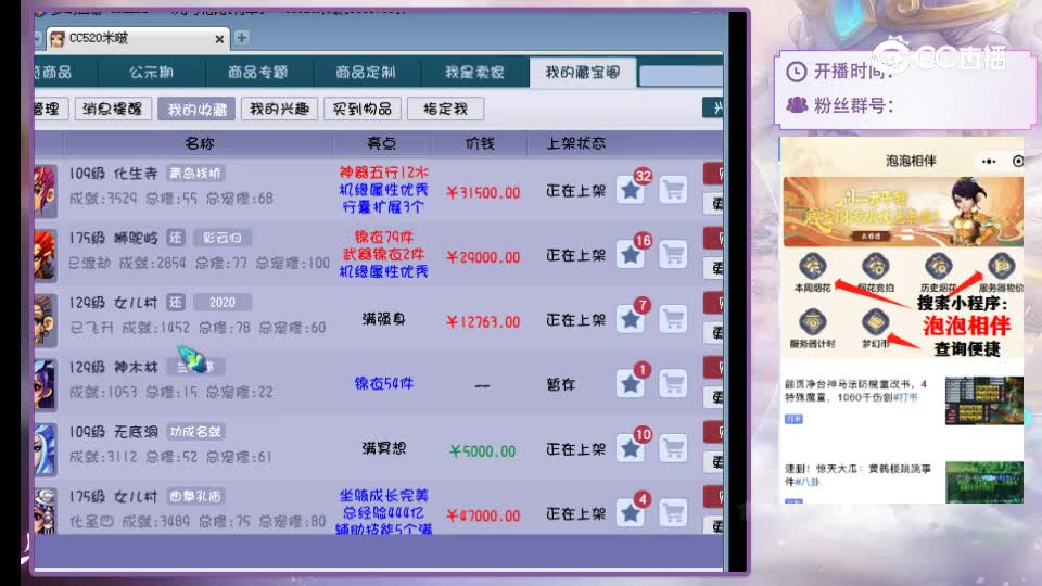 【主播点评】女儿村