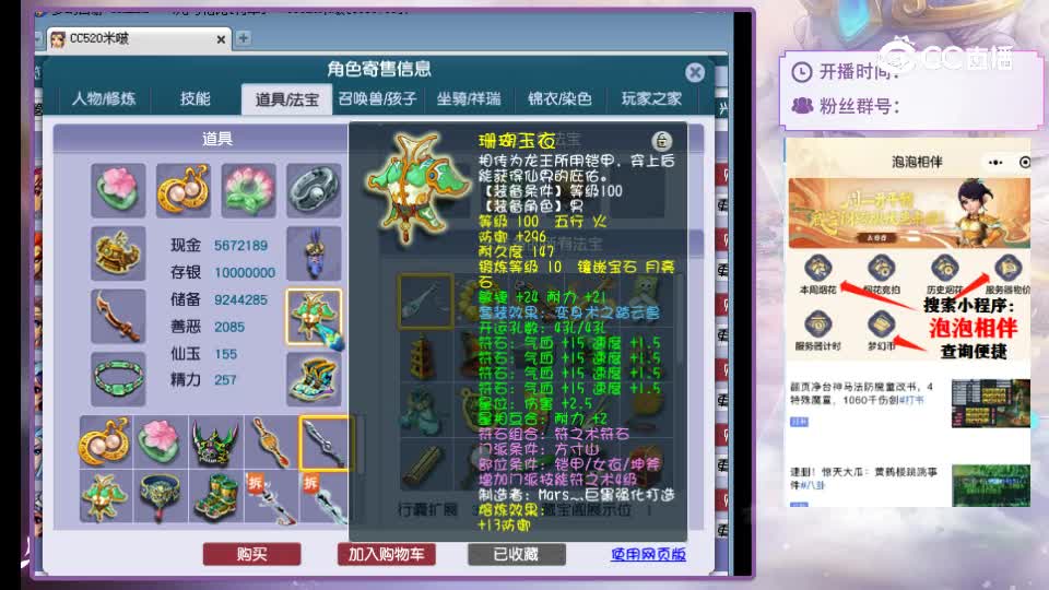 【主播点评】化生寺