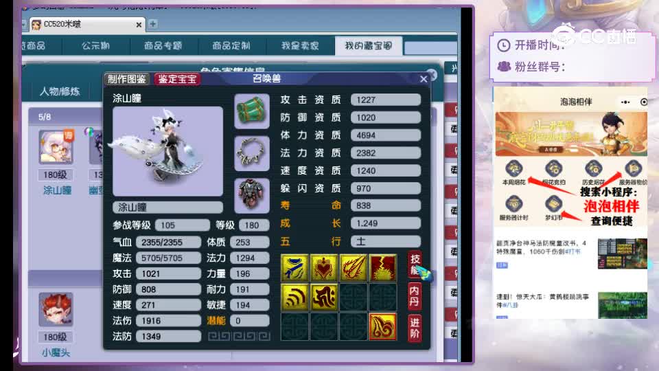 【主播点评】狮驼岭