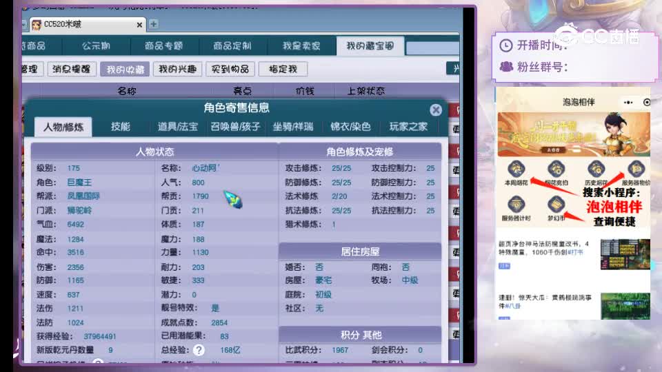 【主播点评】大唐官府