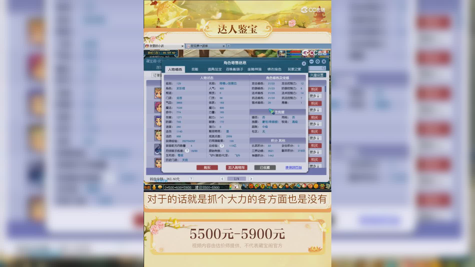 【主播点评】龙宫