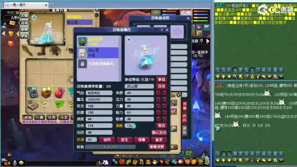 琪琪桑 第10段