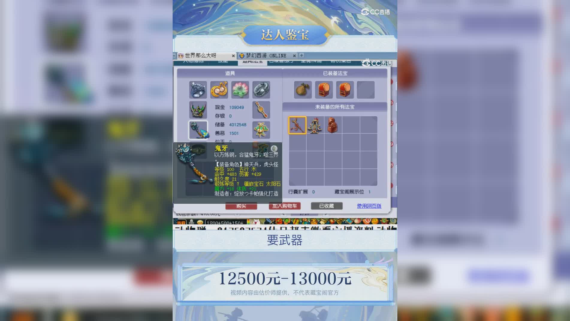 【主播点评】1212