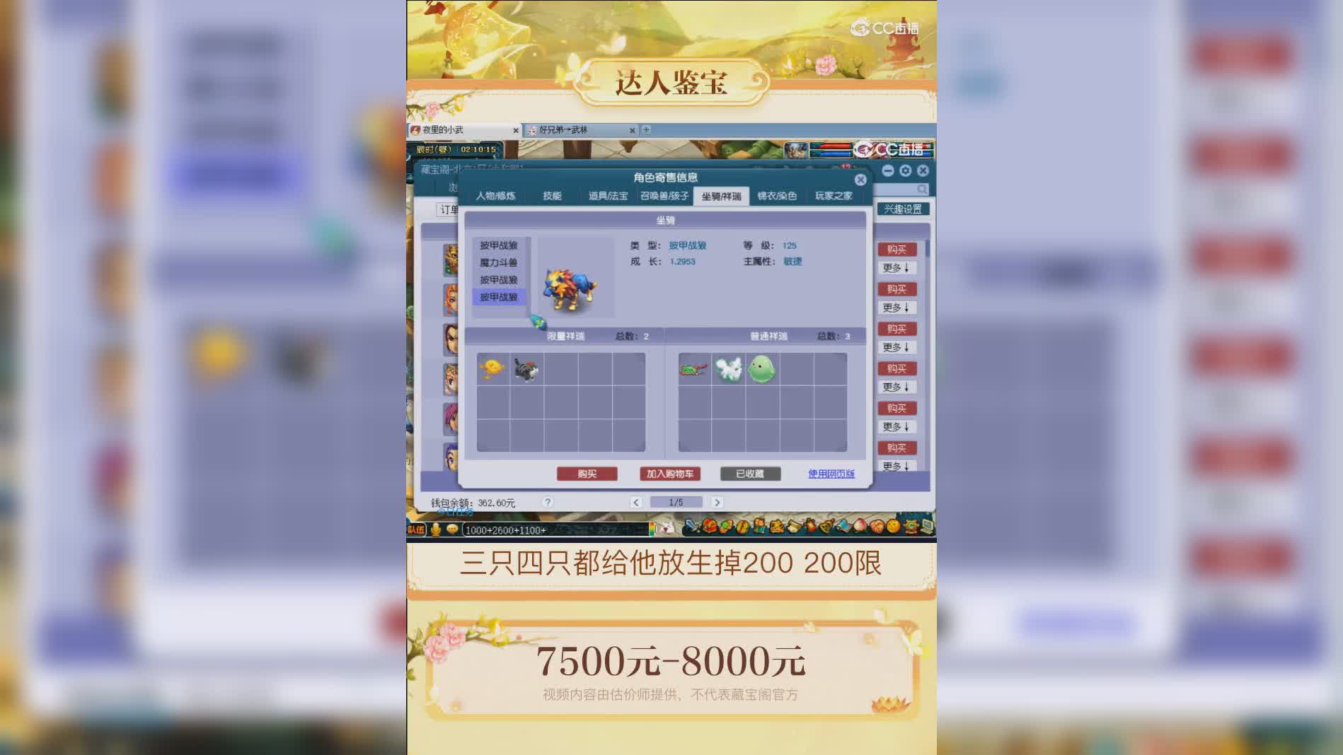 【主播点评】魔王寨